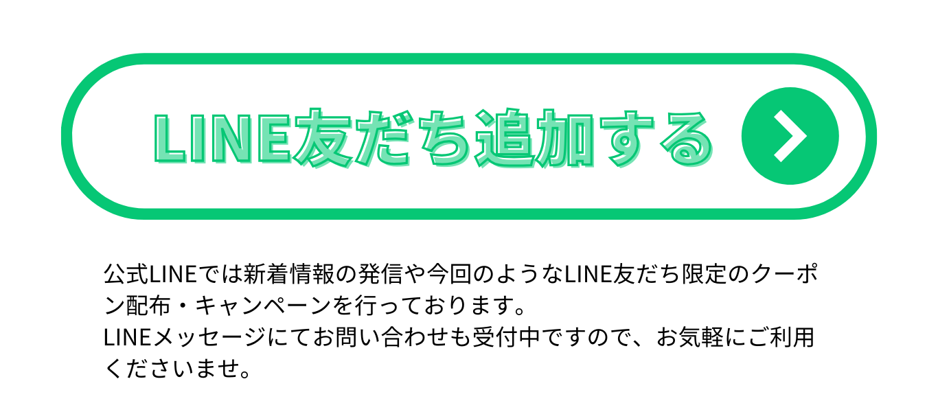 line友だち追加