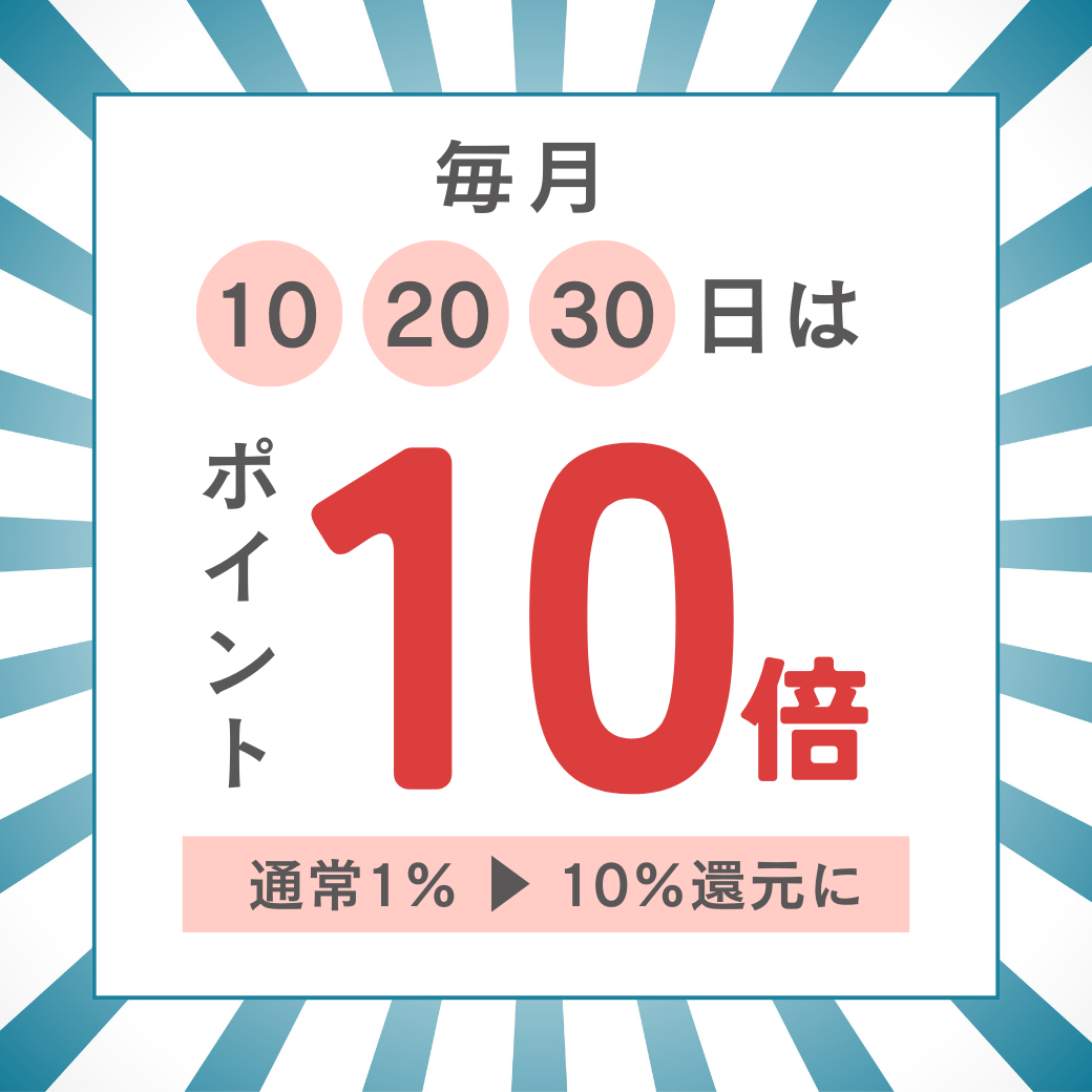 0のつく日