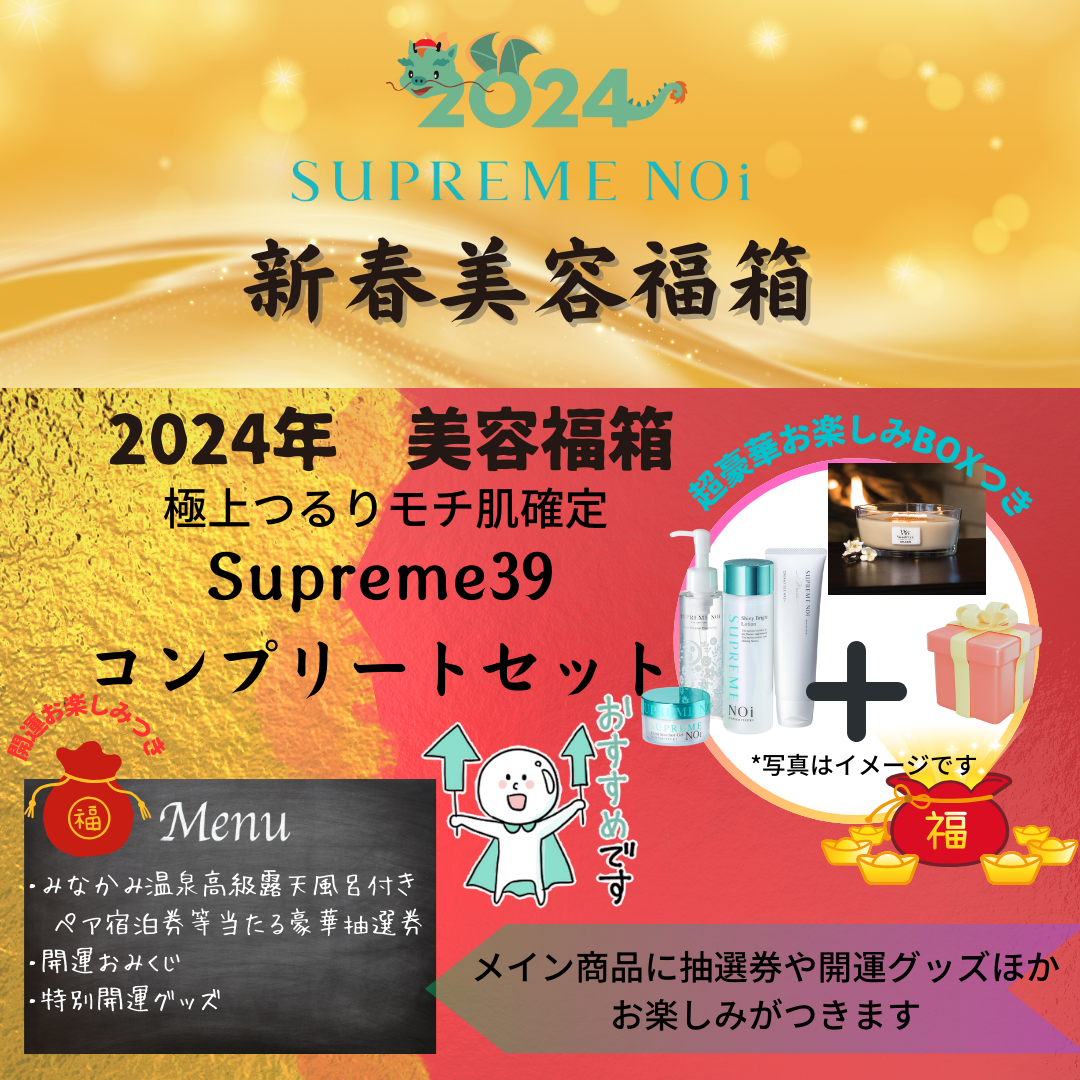 supreme お楽しみBOXメンズ