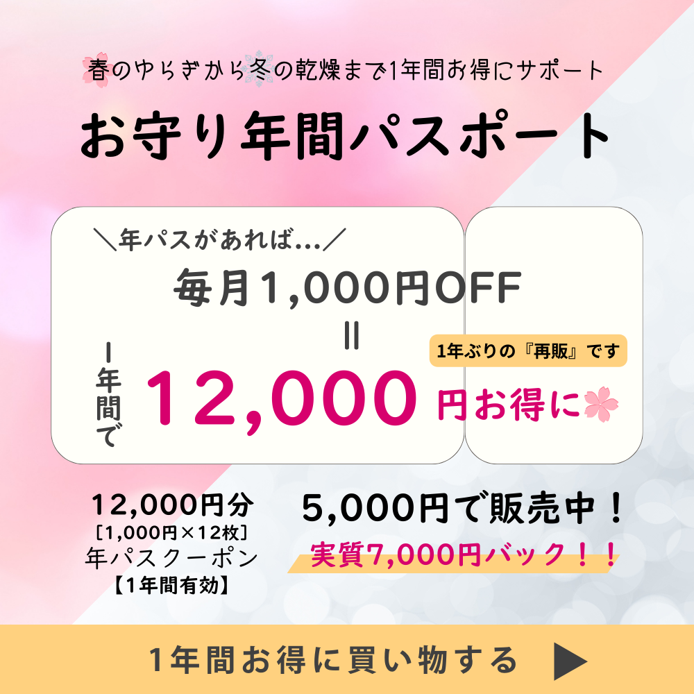 年パス