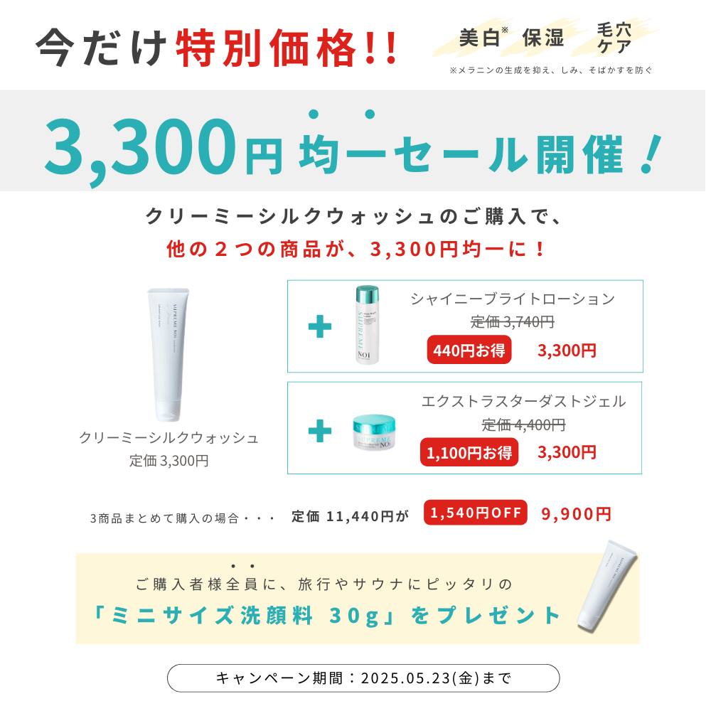 3300均一