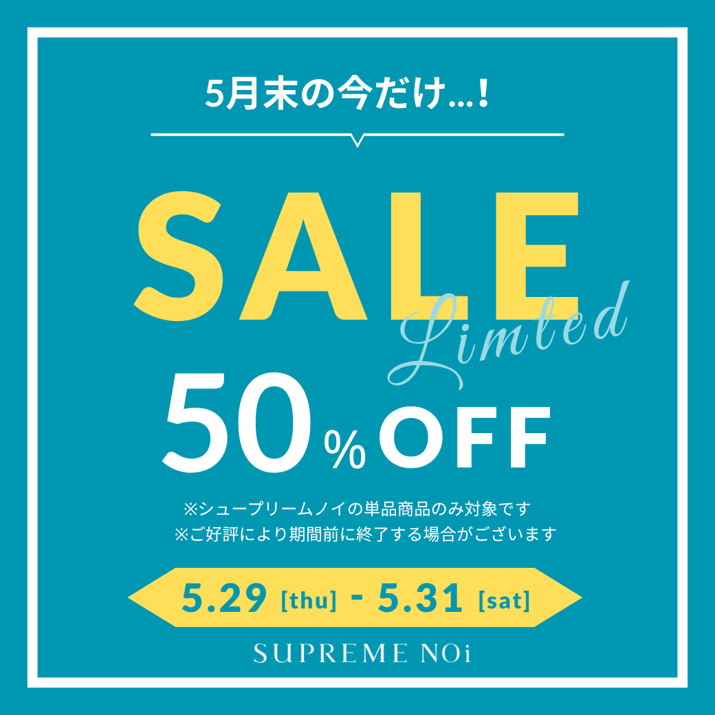 月末50%OFF