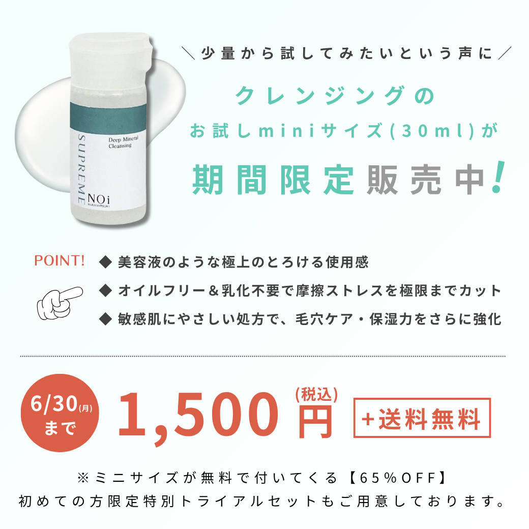 ミニクレ
