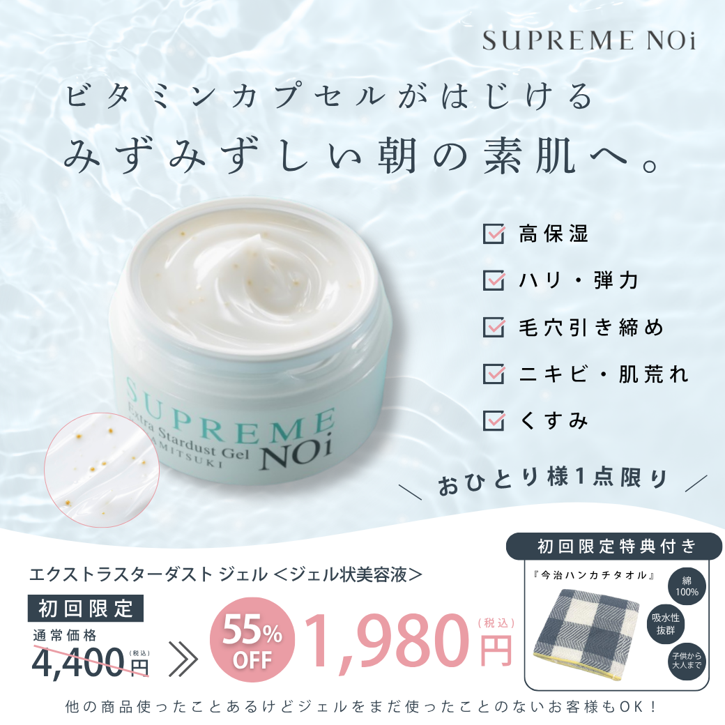 ジェルトライアル
