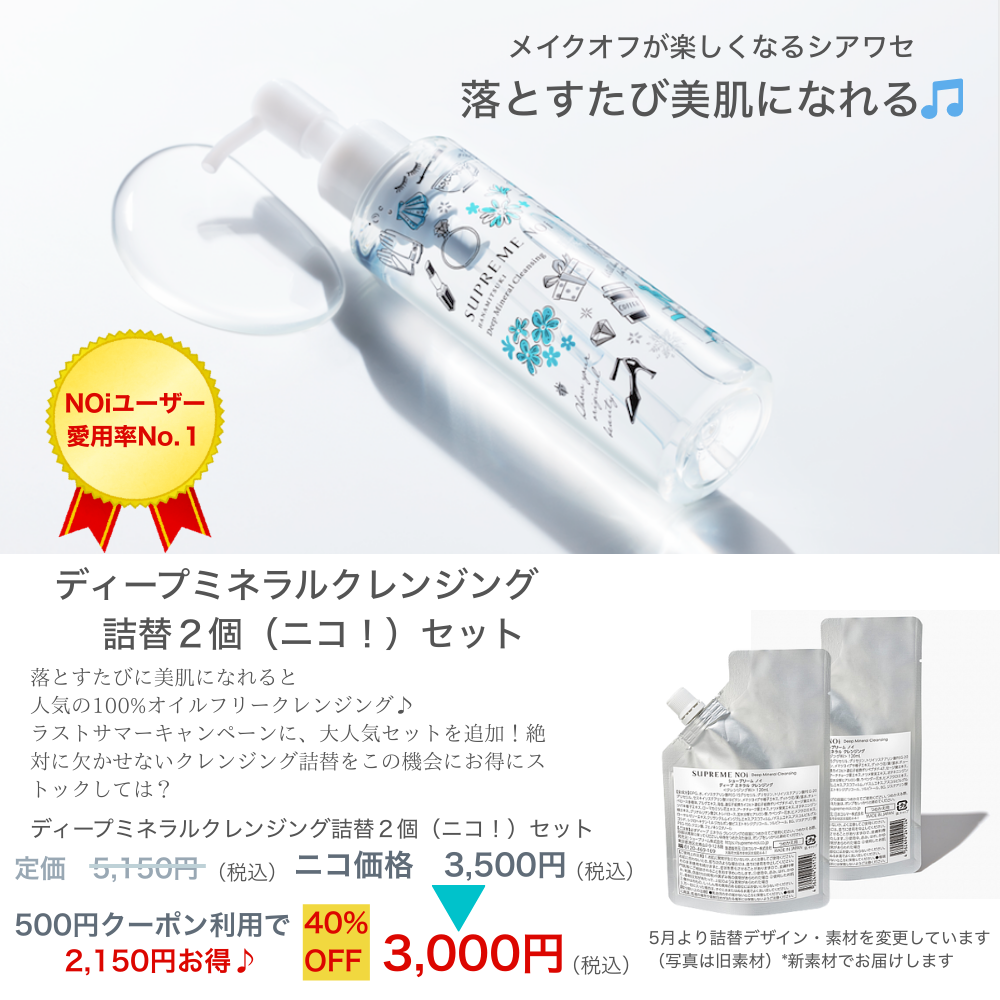 クレ2個セット 