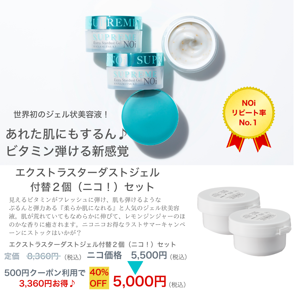 ジェル2個セット
