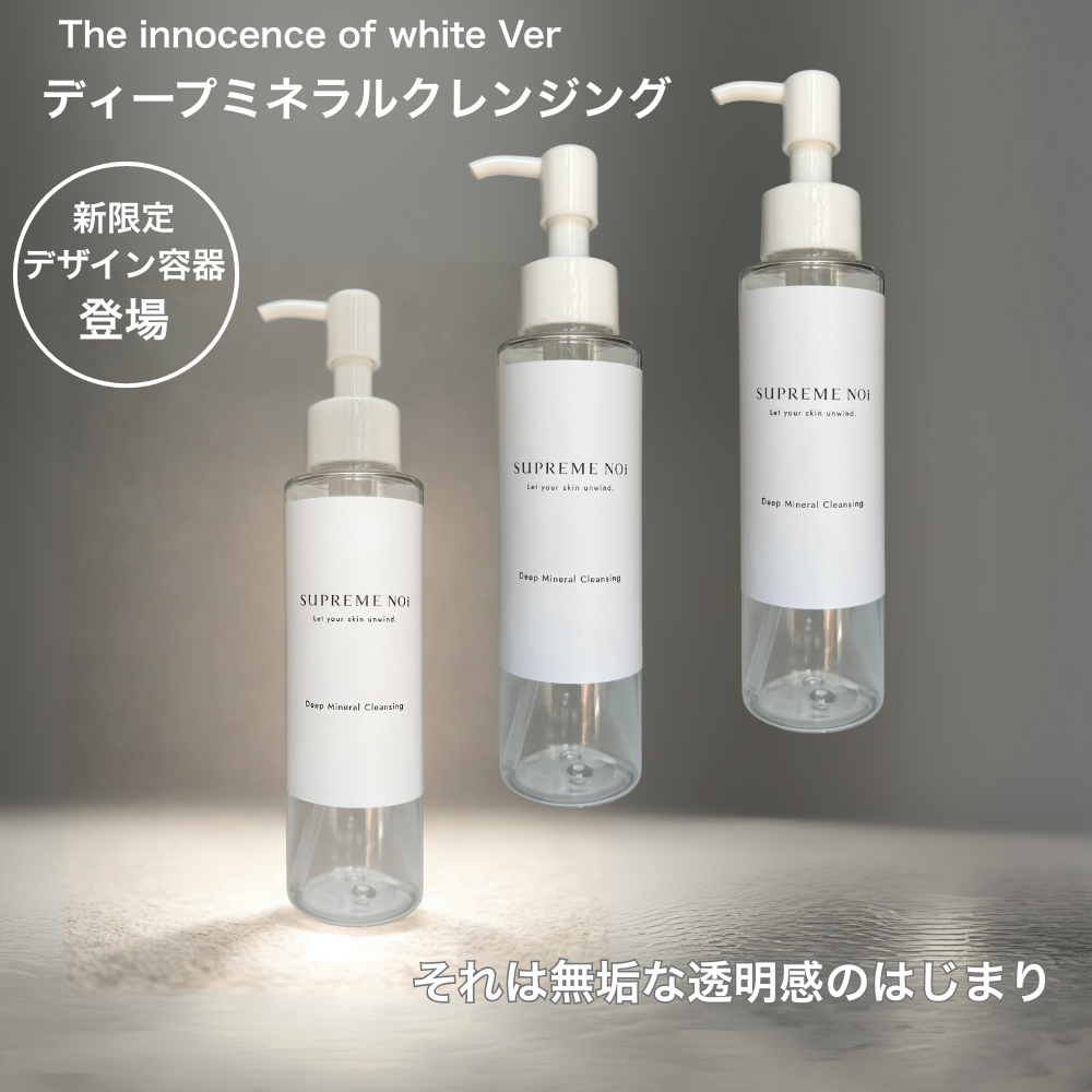 新デザインThe innocence of white Ver