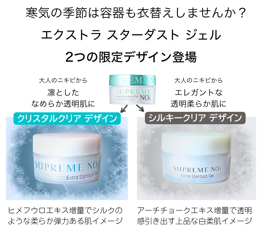 リニューアルジェルデザイン2種