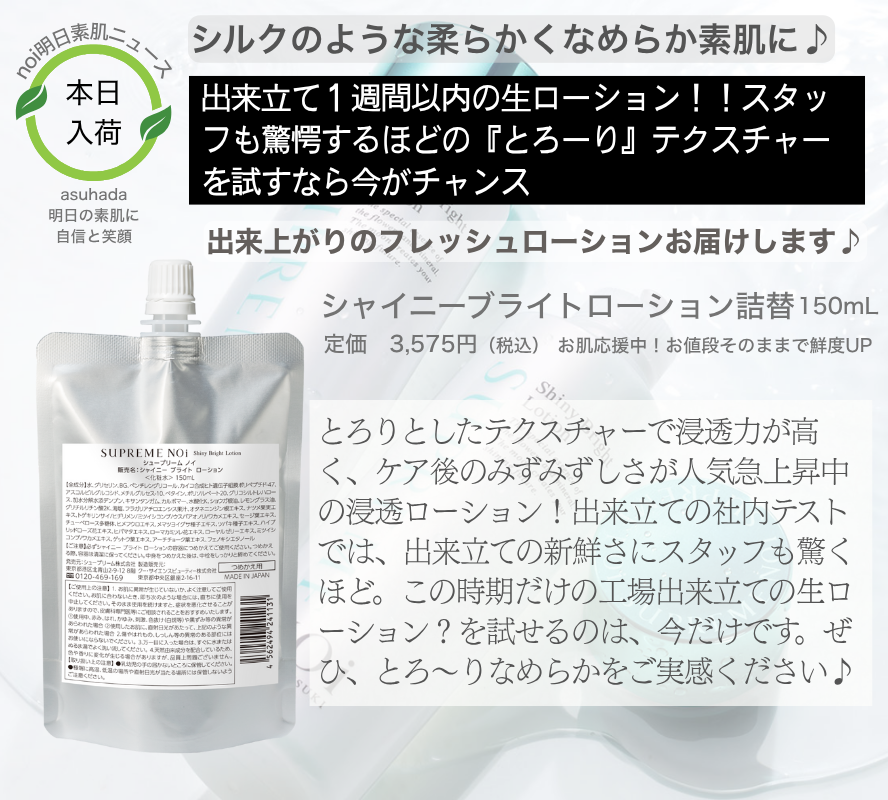 ローション本体2