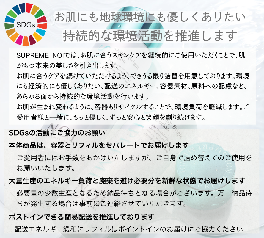 容器詰替セパレート