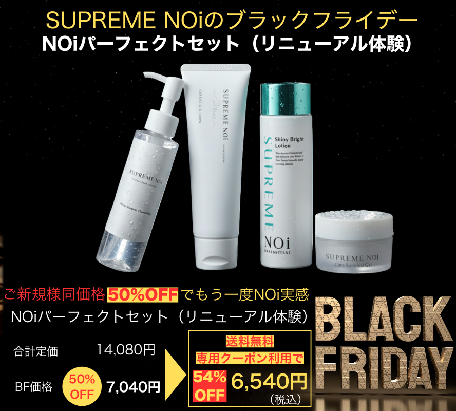 ミネラルローションとクレンジングジェルセット 【公式通販】