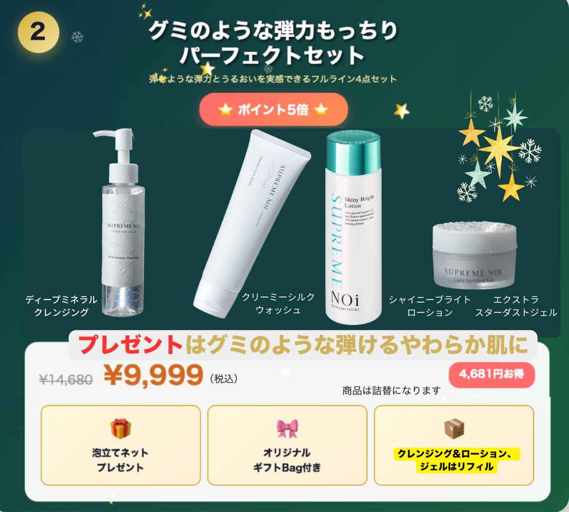 クリスマスパーフェクト