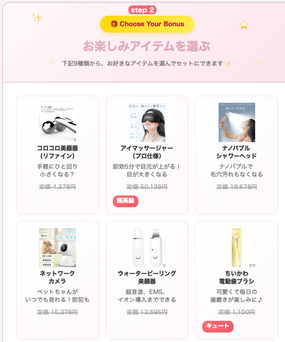 26年福袋お楽しみ1