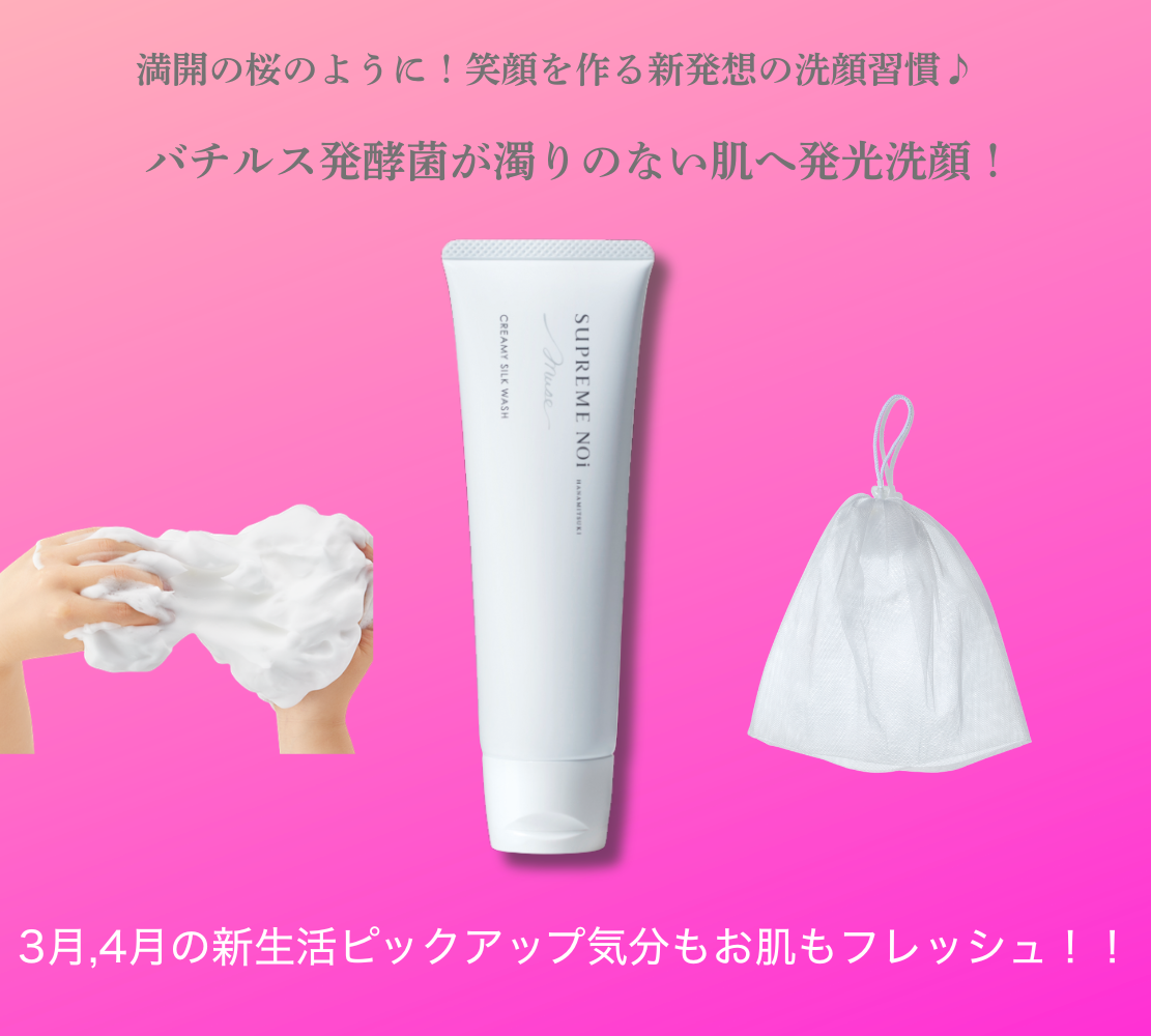 26年4月の季節おすすめ