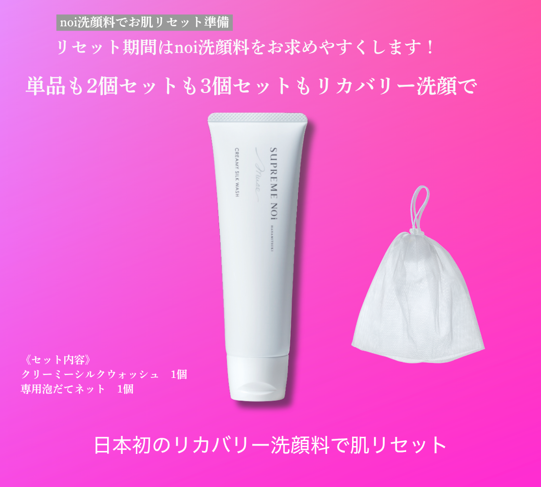 洗顔料リカバリー1個セット