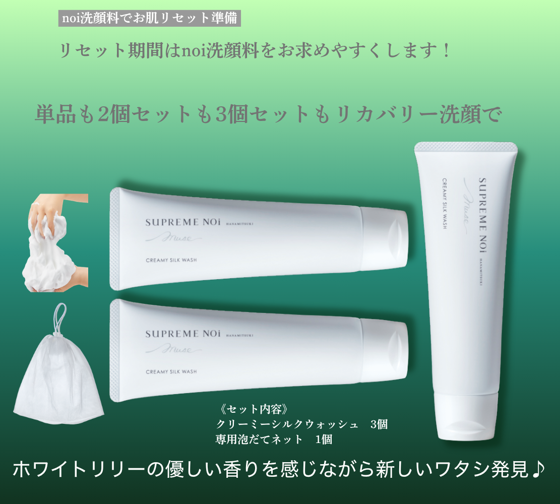 3個セット