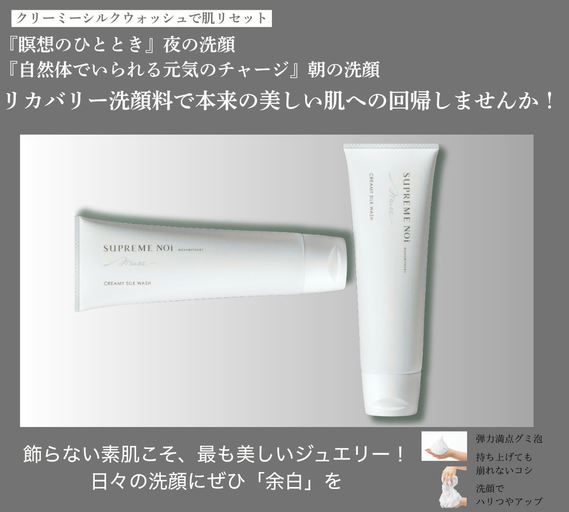 26年欠品中のWash