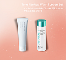 【肌やわらか ぷにゅ~っと】《トーンアップ&やわらかぷにゅ!》 輝く透明感とぷにゅっとやわらか肌を実感できる洗顔料&ローションセット