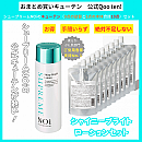 【シュープリームNOiのキューテン】お得なおまとめ買いでお気に入りを毎日!ご愛用者様ご指名率No.1のシャイニーブライトローションQoo tenセット