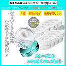 【シュープリームNOiのキューテン】リピート率No.1お得なおまとめ買いでいつもやわらかぷに肌♪エクストラスターダストジェルQoo tenセット