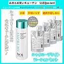 【シュープリームNOiのキューテンハーフ】お得なおまとめ買いでお気に入りを毎日!ご愛用者様ご指名率No.1のシャイニーブライトローションQoo tenハーフセット