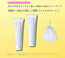 【発光洗顔!】毛穴&くすみレス♪『洗い上がりワントーンアップ』濃密ホイップパック洗顔で気分もお肌もリフレッシュ!