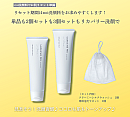【洗顔料をお得に!他アイテムお届けまでの肌リセット応援!】洗顔料2本と専用泡だてネットのセット!