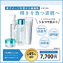 贅沢フル4点セット[クレンジング/洗顔/化粧水/保湿ジェル]