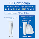 1+1キャンペーン[ウォッシュ/【無料】ウォッシュ/【無料】泡立てネット]