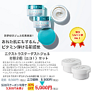 2日間限定【noiご愛用者様リピート率1位のジェル付替2個セット】お気に入りのジェルがクーポン利用5,000円で2個♪ラストサマー2日間緊急追加♪
