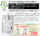【10/29入荷!　シャイニーブライトローション詰替え2個目半額セット】フレッシュとろ〜り生ローションでお肌つるんとモチっを実感してください♪