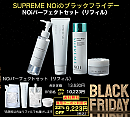 【ブラックフライデー!　専用クーポンで33%OFF】noiもやります♪超お得なメガ割級!SDGsなクレンジング・ウォッシュ・ローション・ジェルのリフィル3点セット!11月30日まで