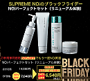 【ブラックフライデー!　専用クーポンで54%OFF】noiもやります♪超お得なメガ割級!SDGsなクレンジング・ウォッシュ・ローション・ジェルのリトライパーフェクトセット!11月30日まで