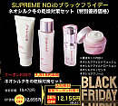 【ブラックフライデー!　専用クーポンで38%OFF】ネオシルクも参戦♪超お得なメガ割級!ウォッシュ・ローション・クリーム・エッセンスの冬の乾燥対策セット!11月30日まで