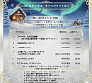 25年_26年noi活ポイント交換ページ