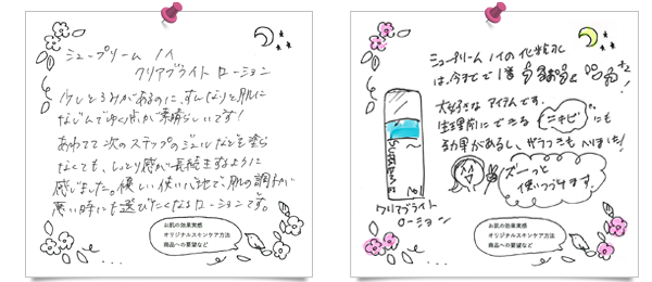 お手紙